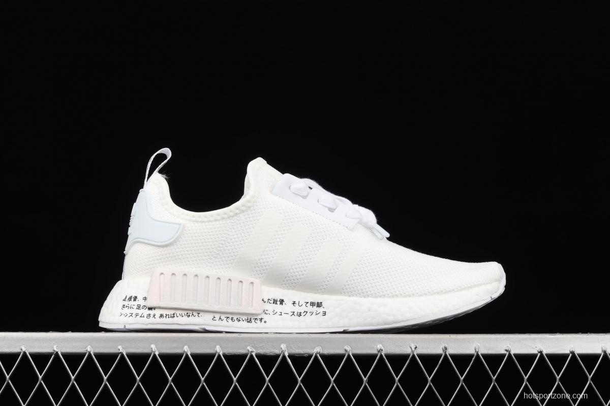 Adidas NMD_RI.V2 H01927 Japanese elastic knitted face running shoes