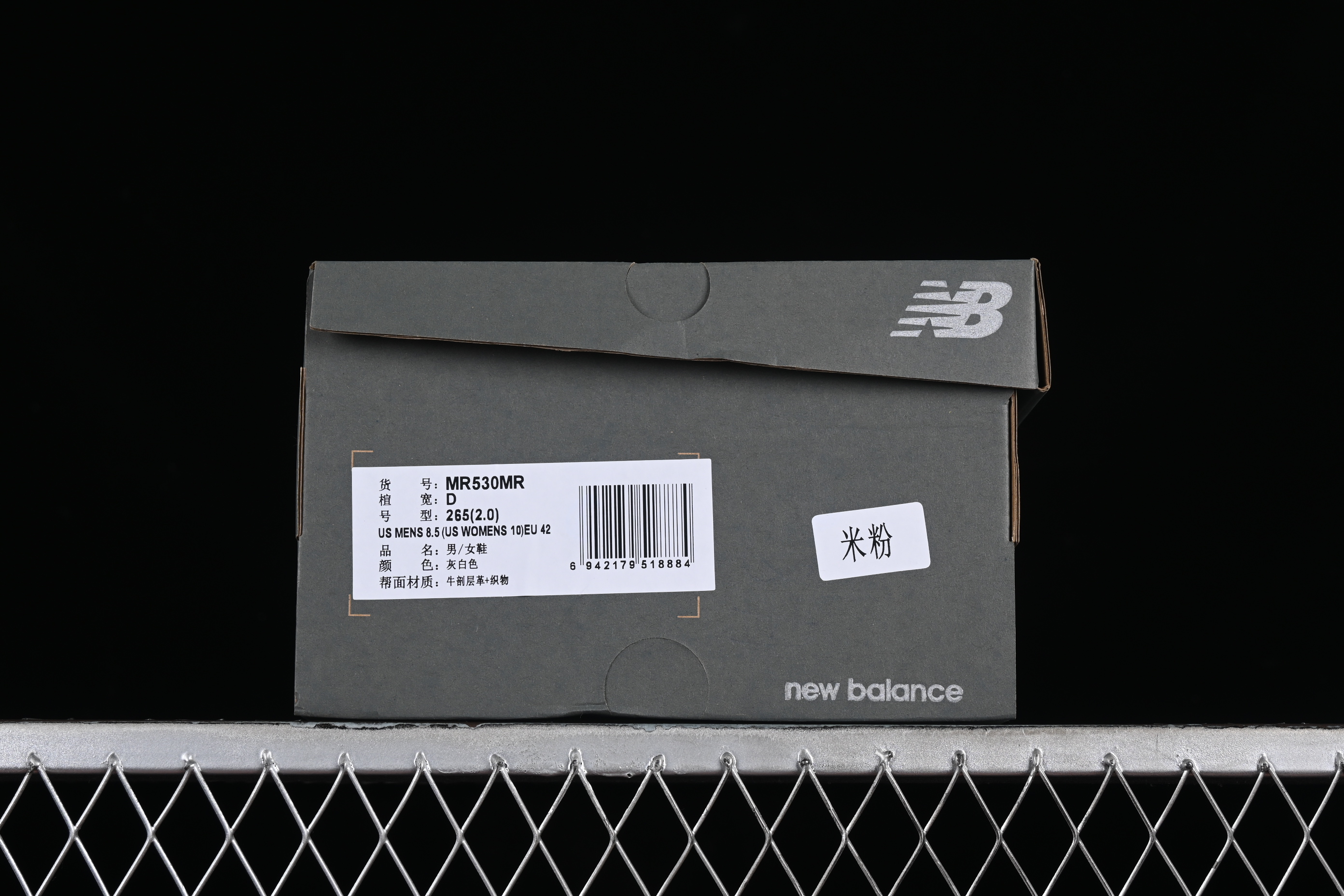 New Balance 530 Series Leather Retro Casual Running Shoes - MR530MR
