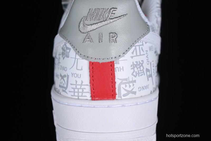 Nike Air Force 1 '07 Low Custom ID Graffiti Chinese Style Hundred Surnames Casual Sneakers - SD3356-008