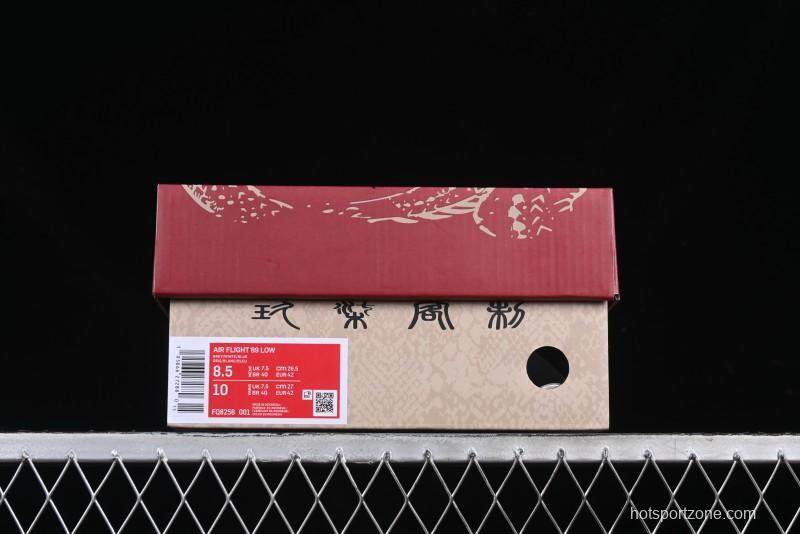 Nike Air Flight 89 Low Year of the Snake Theme Air Cushion Basketball Shoes - FQ8256-001